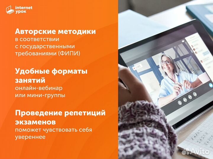 Репетитор по русскому языку