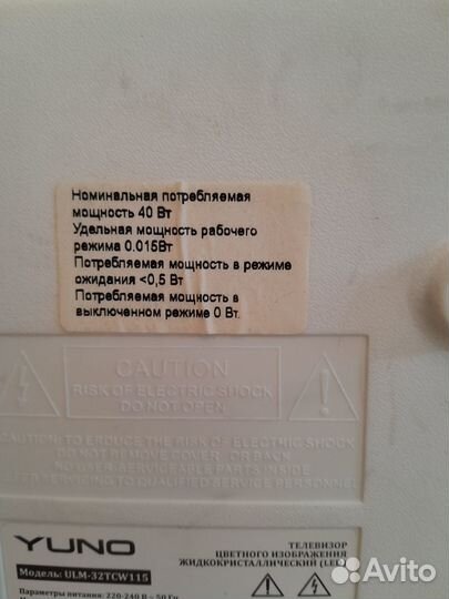 Телевизор на запчасти