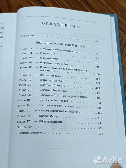 А.И.Солженицын 