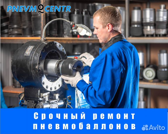 Ремонт амортизаторов, пневмостоек, пневмобаллонов