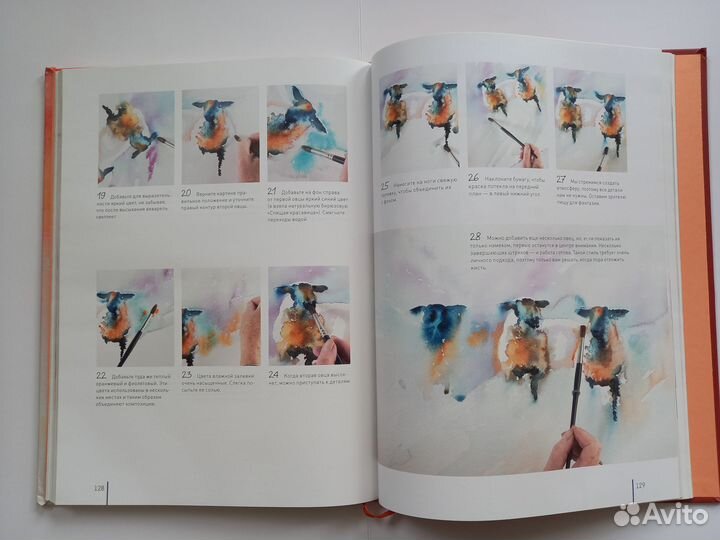 Атмосферная акварель