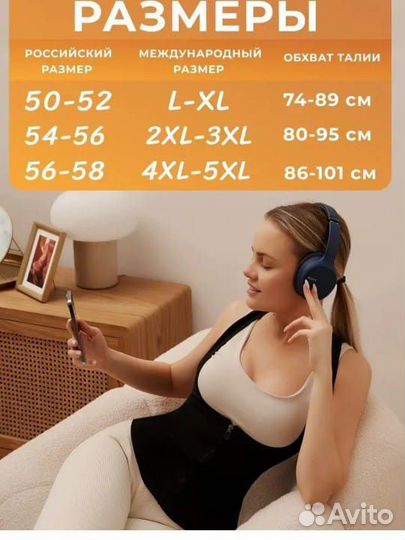 Пояс для похудения. Новый размер L.-XL