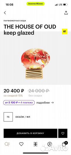 Парфюмерная вода The House of Oud Keep Glazed