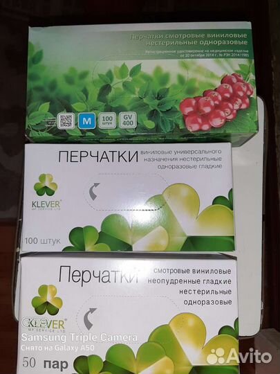 Перчатки виниловые