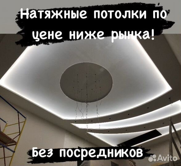 Натяжные потолки