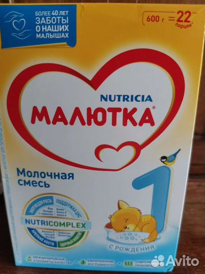 Детская смесь 1 малютка