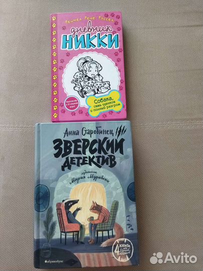 Новые книги для детей