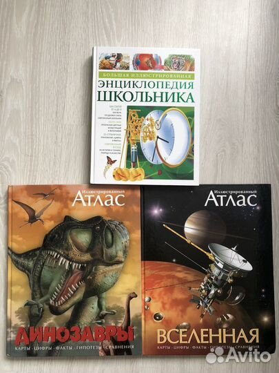 Иллюстрированный атлас Динозавры