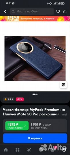 Чехол на huawei mate 50 pro