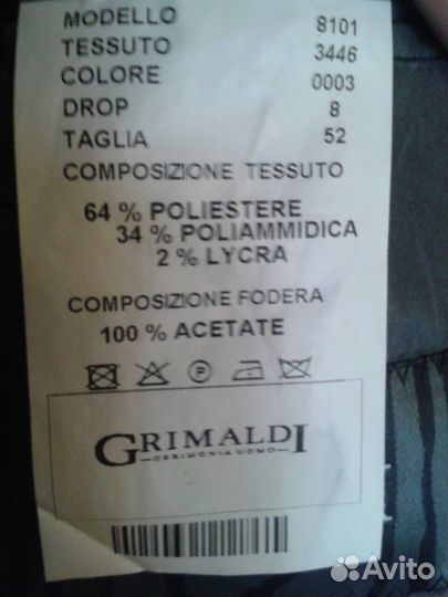 Костюм Grimaldi