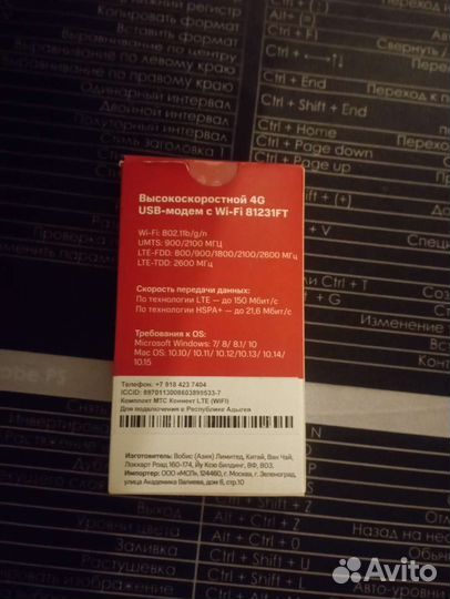 Usb модем 4g МТС 81231FT