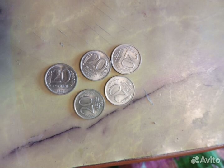 Советские и Российские монеты