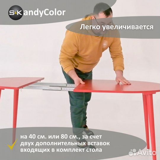 Стол обеденный раздвижной Красный110 SKandyColor