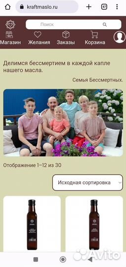 Нерафинированные масла