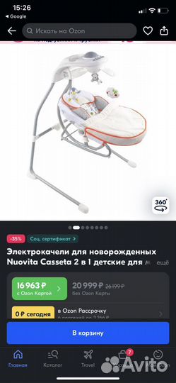 Электронные качели