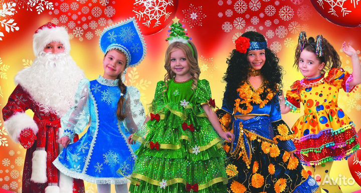 Карнавальные костюмы прокат и продажа