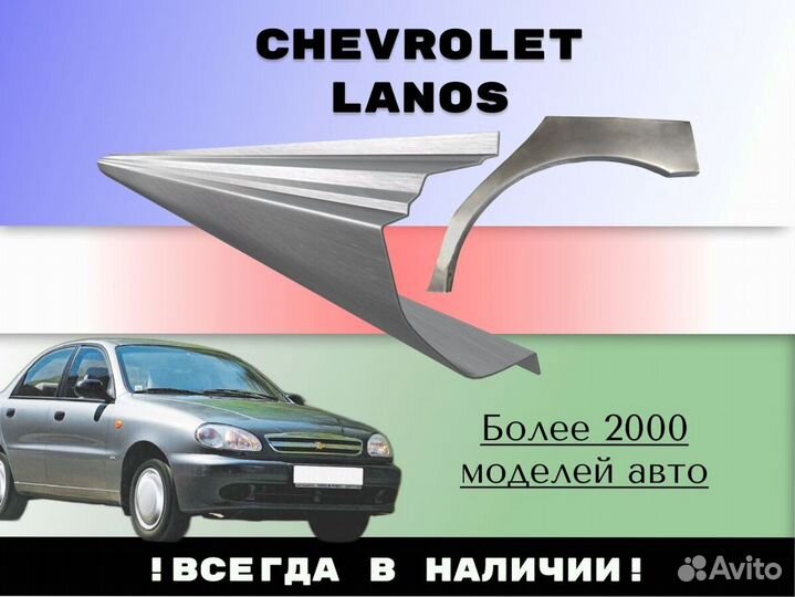 Пороги ремонтные Daewoo Nexia Нексия