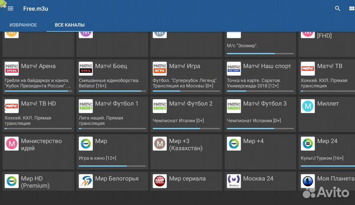 Настройка Android TV Smart TV Google TV Iptv Салют