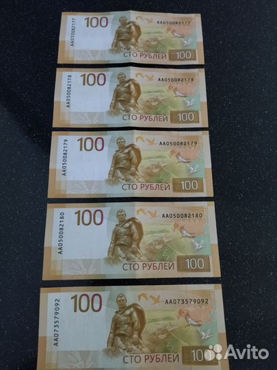 100 рублевые купюры серии аа