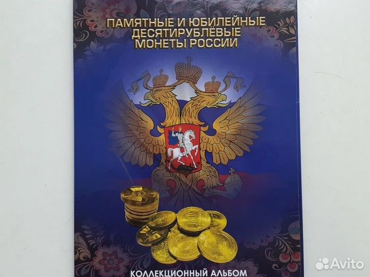 Коллекция монет Города воинской славы