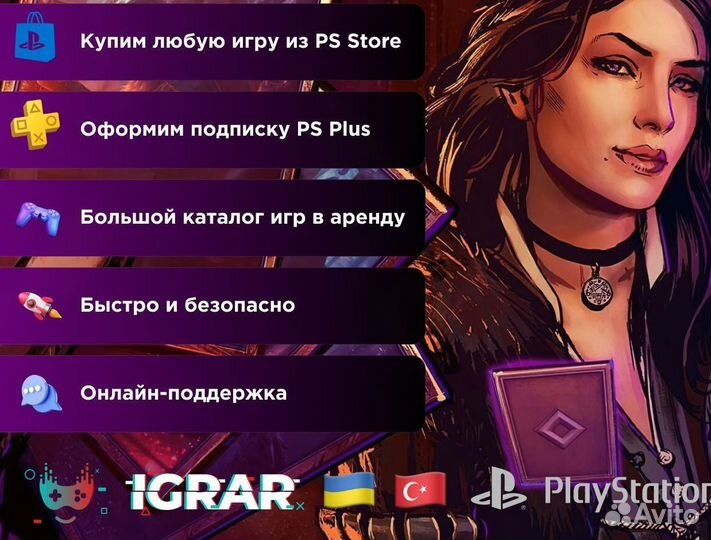 Все лучшие игры подписка PS Plus Deluxe и не тольк