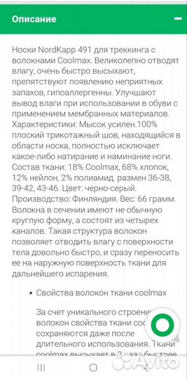 Трекинговые термоноски NordKapp летние
