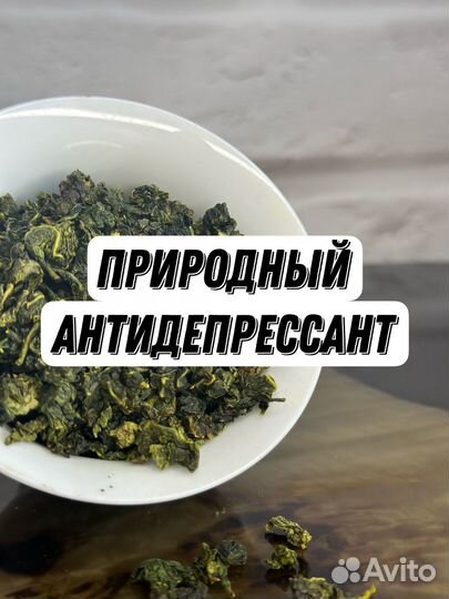 Чай от Панических Атак. Те Гуань Инь, улун