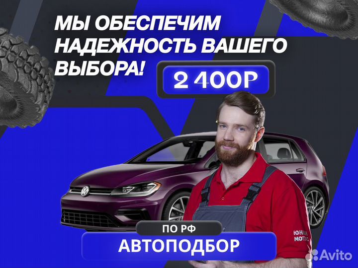 Подбор автомобиля Проверка подвески и тд