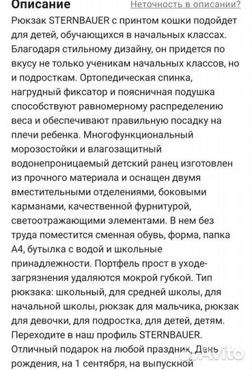 Рюкзак школьный