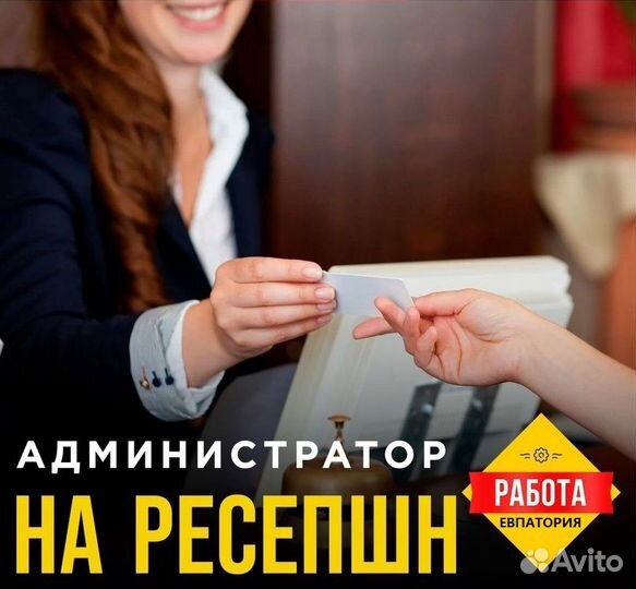 Администратор спир (корпоративное питание, жилье)