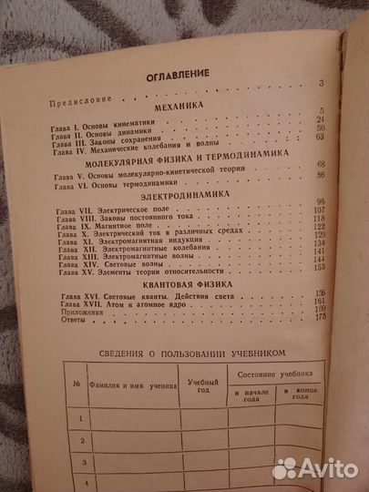 Сборник задач по физике