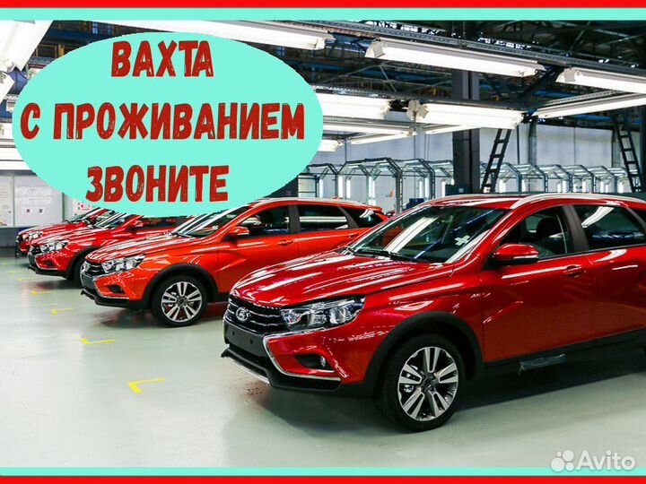 Металозаготовщик Работа вахтой Выплаты еженедельно