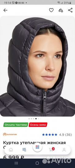 Куртка женская