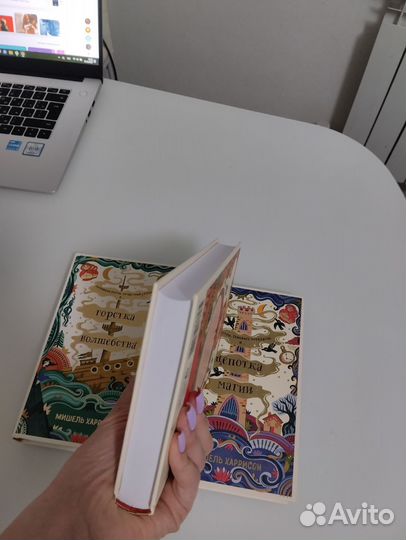 Мишель Харрисон. Щепотка магии