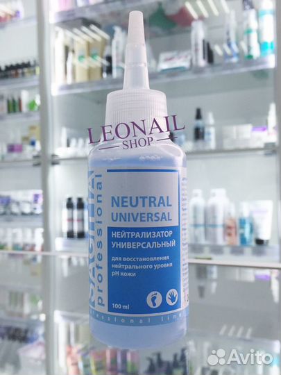 Sagitta, Универсальный нейтрализатор 100 мл носик