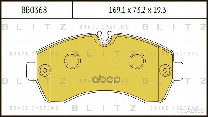 Колодки тормозные дисковые передние BB0368 Blitz