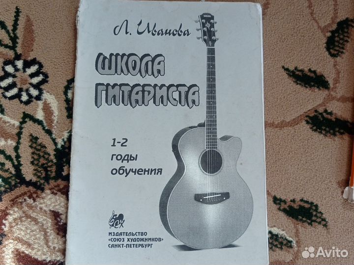 Гитара аккорды