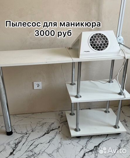 Пылесос настольный для маникюра