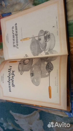Книга по кулинарии