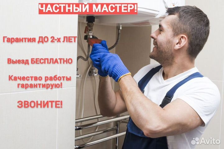 Ремонт бойлеров Ремонт посудомоечных машин