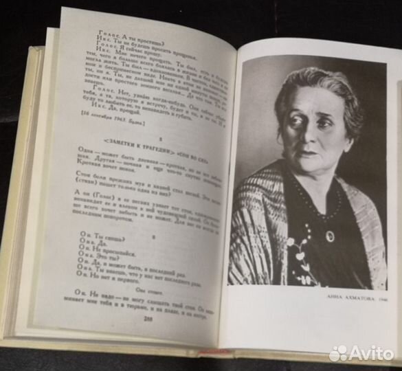 Анна Ахматова Сочинения в 2 томах 1990 год