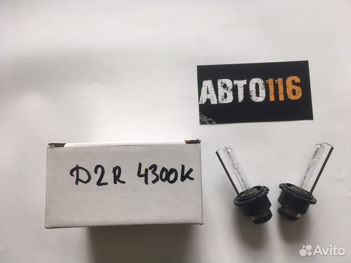 Лампы ксенон D2R 4300K