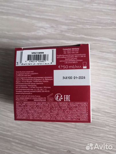 Виши лифтактив коллаген специалист