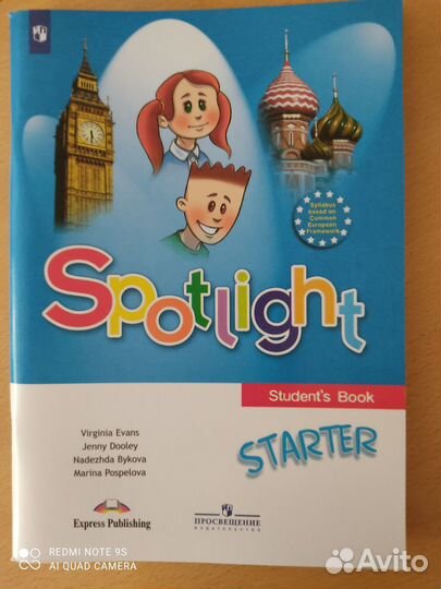 Spotlight 1 Starter