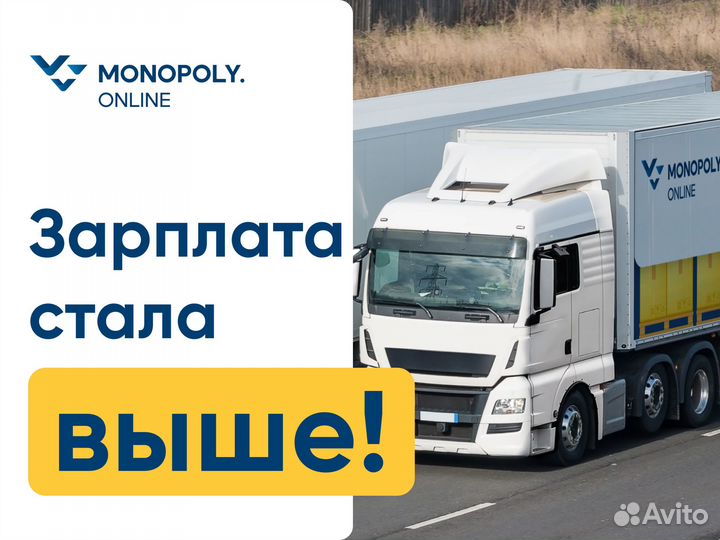 Водитель (Дальнобойщик) кат. Е г.Приозерск