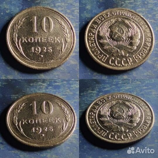 1923г25г27г28г29г30г. 10 Коп Ранние Советы