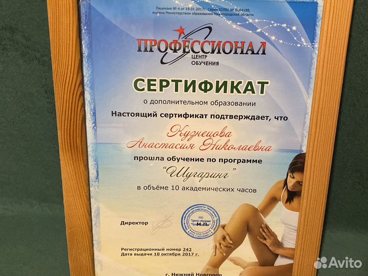 Модель на шугаринг