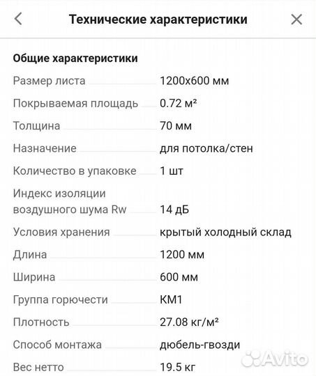 Панель Техносонус акустикгипс Basic 70