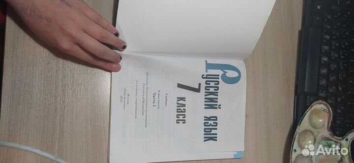 Учебники 7 класс русский язык ладыженская