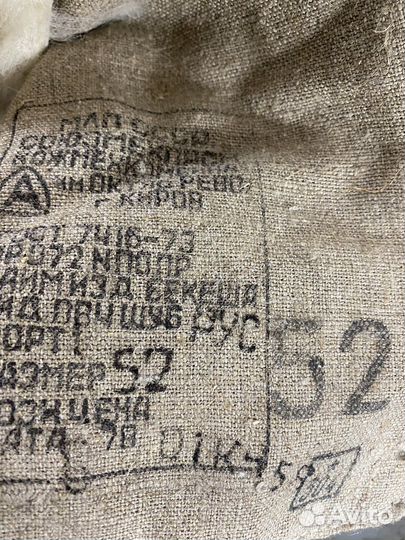 Полушубок белый са